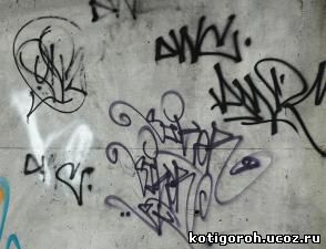 http://kotigoroh.ucoz.ru/Graffiti-Big/Graffiti-Tags/GraffitiTags0006_thumblarge.jpg
