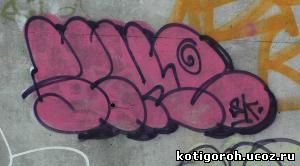 http://kotigoroh.ucoz.ru/Graffiti-Big/Graffiti-Tags/GraffitiTags0007_thumblarge.jpg