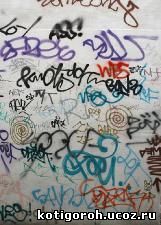 http://kotigoroh.ucoz.ru/Graffiti-Big/Graffiti-Tags/GraffitiTags0036_thumblarge.jpg