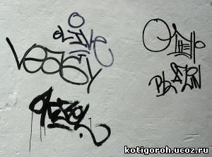 http://kotigoroh.ucoz.ru/Graffiti-Big/Graffiti-Tags/GraffitiTags0039_thumblarge.jpg