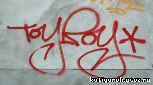 http://kotigoroh.ucoz.ru/Graffiti-Big/Graffiti-Tags/GraffitiTags0049_thumblarge.jpg