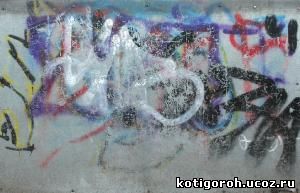 http://kotigoroh.ucoz.ru/Graffiti-Big/Graffiti-Tags/GraffitiTags0053_thumblarge.jpg