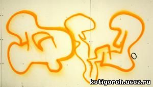 http://kotigoroh.ucoz.ru/Graffiti-Big/Graffiti-Tags/GraffitiTags0080_thumblarge.jpg