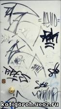 http://kotigoroh.ucoz.ru/Graffiti-Big/Graffiti-Tags/GraffitiTags0098_thumblarge.jpg
