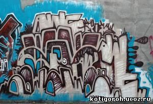 http://kotigoroh.ucoz.ru/Graffiti-Big/Graffiti0002_thumblarge.jpg