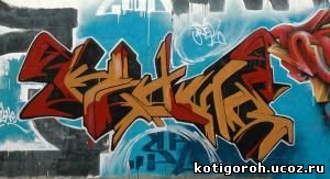 http://kotigoroh.ucoz.ru/Graffiti-Big/Graffiti0005_thumblarge.jpg