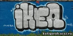 http://kotigoroh.ucoz.ru/Graffiti-Big/Graffiti0015_thumblarge.jpg