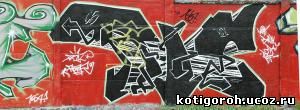 http://kotigoroh.ucoz.ru/Graffiti-Big/Graffiti0018_thumblarge.jpg