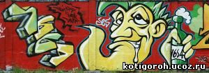 http://kotigoroh.ucoz.ru/Graffiti-Big/Graffiti0019_thumblarge.jpg