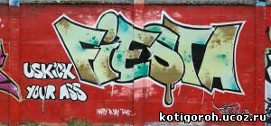 http://kotigoroh.ucoz.ru/Graffiti-Big/Graffiti0023_thumblarge.jpg
