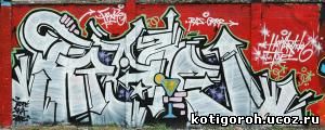 http://kotigoroh.ucoz.ru/Graffiti-Big/Graffiti0024_thumblarge.jpg