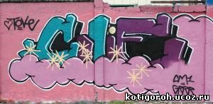 http://kotigoroh.ucoz.ru/Graffiti-Big/Graffiti0026_thumblarge.jpg