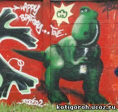 http://kotigoroh.ucoz.ru/Graffiti-Big/Graffiti0030_thumblarge.jpg