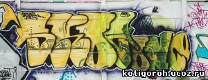 http://kotigoroh.ucoz.ru/Graffiti-Big/Graffiti0036_thumblarge.jpg
