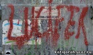 http://kotigoroh.ucoz.ru/Graffiti-Big/Graffiti0042_thumblarge.jpg