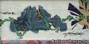 http://kotigoroh.ucoz.ru/Graffiti-Big/Graffiti0047_thumblarge.jpg