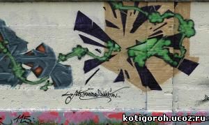 http://kotigoroh.ucoz.ru/Graffiti-Big/Graffiti0048_thumblarge.jpg
