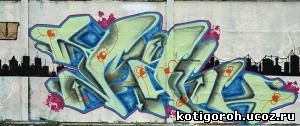 http://kotigoroh.ucoz.ru/Graffiti-Big/Graffiti0052_thumblarge.jpg