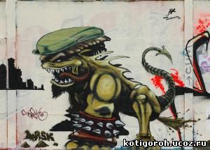 http://kotigoroh.ucoz.ru/Graffiti-Big/Graffiti0055_thumblarge.jpg