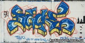 http://kotigoroh.ucoz.ru/Graffiti-Big/Graffiti0060_thumblarge.jpg
