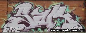 http://kotigoroh.ucoz.ru/Graffiti-Big/Graffiti0067_thumblarge.jpg
