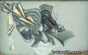 http://kotigoroh.ucoz.ru/Graffiti-Big/Graffiti0074_thumblarge.jpg
