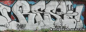 http://kotigoroh.ucoz.ru/Graffiti-Big/Graffiti0076_thumblarge.jpg