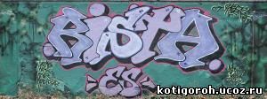 http://kotigoroh.ucoz.ru/Graffiti-Big/Graffiti0084_thumblarge.jpg
