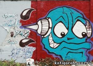 http://kotigoroh.ucoz.ru/Graffiti-Big/Graffiti0096_thumblarge.jpg