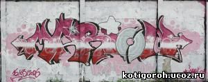 http://kotigoroh.ucoz.ru/Graffiti-Big/Graffiti0104_thumblarge.jpg