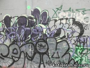 http://kotigoroh.ucoz.ru/Graffiti-Big/Graffiti0105_thumblarge.jpg