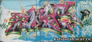 http://kotigoroh.ucoz.ru/Graffiti-Big/Graffiti0106_thumblarge.jpg