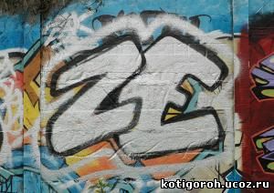 http://kotigoroh.ucoz.ru/Graffiti-Big/Graffiti0114_thumblarge.jpg