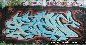http://kotigoroh.ucoz.ru/Graffiti-Big/Graffiti0116_thumblarge.jpg