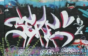 http://kotigoroh.ucoz.ru/Graffiti-Big/Graffiti0117_thumblarge.jpg