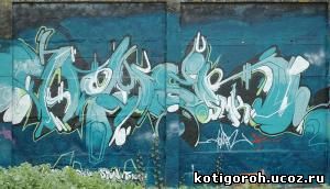 http://kotigoroh.ucoz.ru/Graffiti-Big/Graffiti0119_thumblarge.jpg