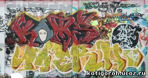 http://kotigoroh.ucoz.ru/Graffiti-Big/Graffiti0122_thumblarge.jpg