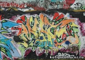 http://kotigoroh.ucoz.ru/Graffiti-Big/Graffiti0126_thumblarge.jpg