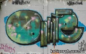 http://kotigoroh.ucoz.ru/Graffiti-Big/Graffiti0127_thumblarge.jpg